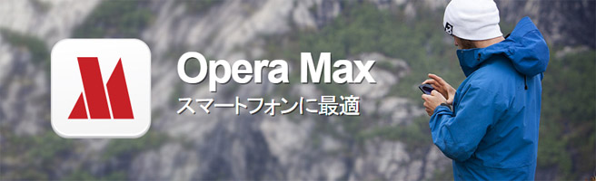 簡単にスマホのデータ通信量を30～50％削減する方法