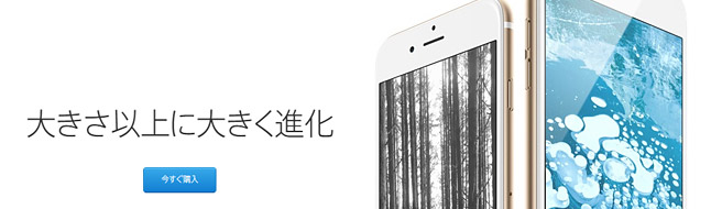 格安SIMでもiPhoneやiPadが使えます。月額5,508円～