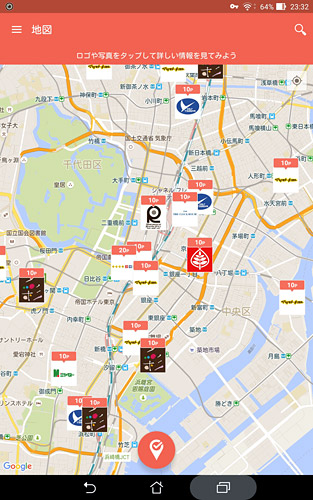 地図や現在地から対象店舗を検索