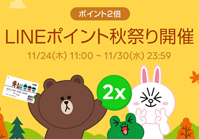 買うなら今！ほとんどのお店で最大5％還元になるキャンペーン実施中