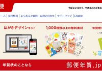 安い年賀状を求めるなら金券ショップで購入すれば10％OFF！